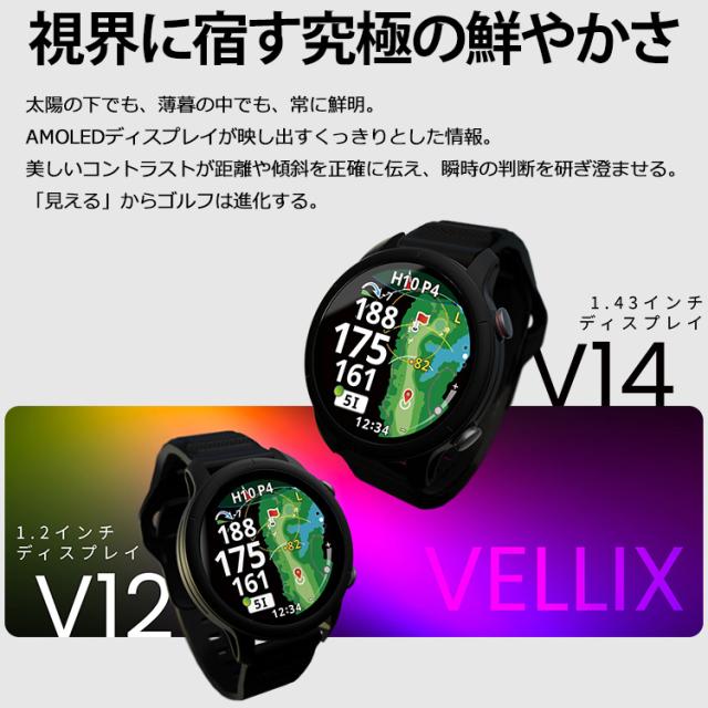 ショットナビ ゴルフ ベリックス V12 腕時計型GPSナビ 1.2インチ Shot