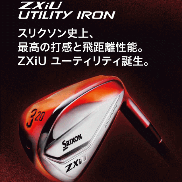 ダンロップ スリクソン ZXi U ユーティリティ N.S.PRO 950GH NEO スチール 2024モデル