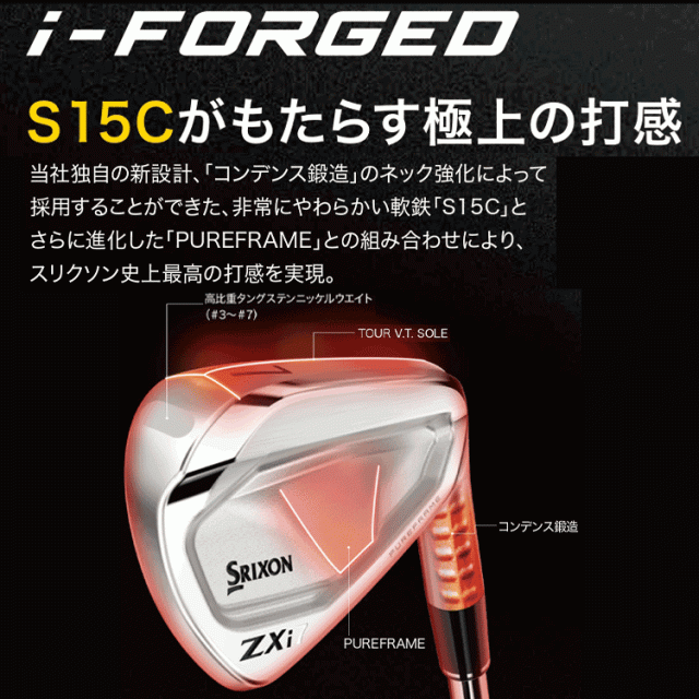 ダンロップ スリクソン ZXi7 アイアン 6本セット N.S.PRO MODUS3 TOUR
