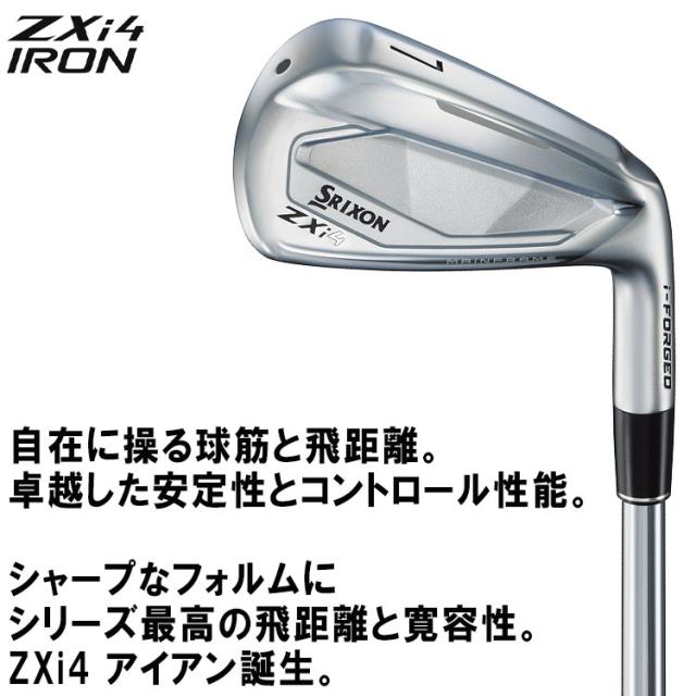 ダンロップ スリクソン ZXi4 アイアン 5本セット N.S.PRO 950GH NEO スチール 2024モデル