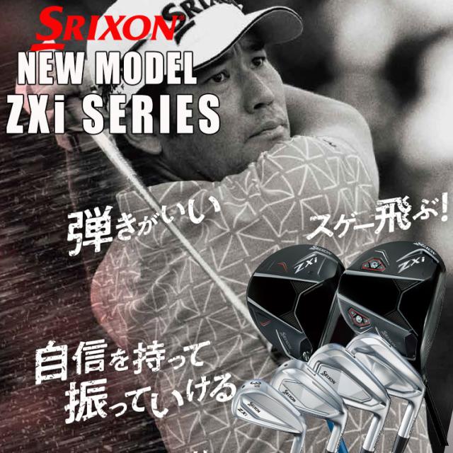ダンロップ スリクソン ZXi5 アイアン レフティ 6本セット N.S.PRO MODUS3 TOUR スチール 2024モデル