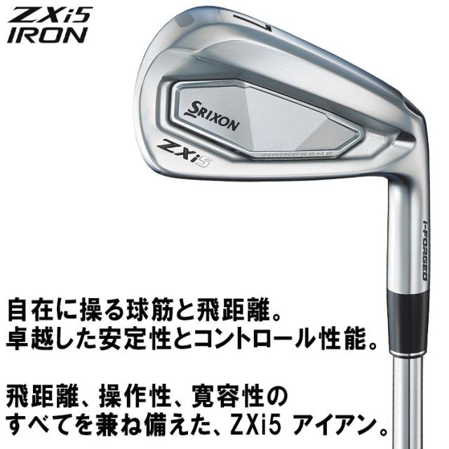 ダンロップ スリクソン ZXi5 アイアン レフティ 6本セット N.S.PRO MODUS3 TOUR スチール 2024モデル