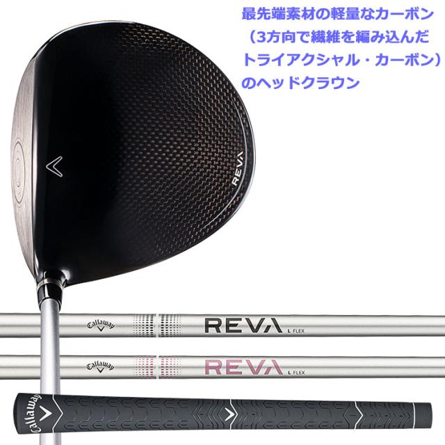 キャロウェイ REVA2 レディース ゴルフクラブセット キャディバッグ付き 日本正規品 2024モデル_7