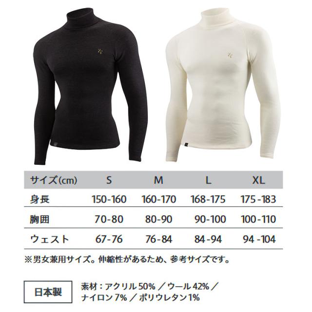 数量限定品 イオンスポーツ ゼロフィット ヒートラブウール ロングスリーブモックネック アンダーウェア 男女兼用 《返品不可》