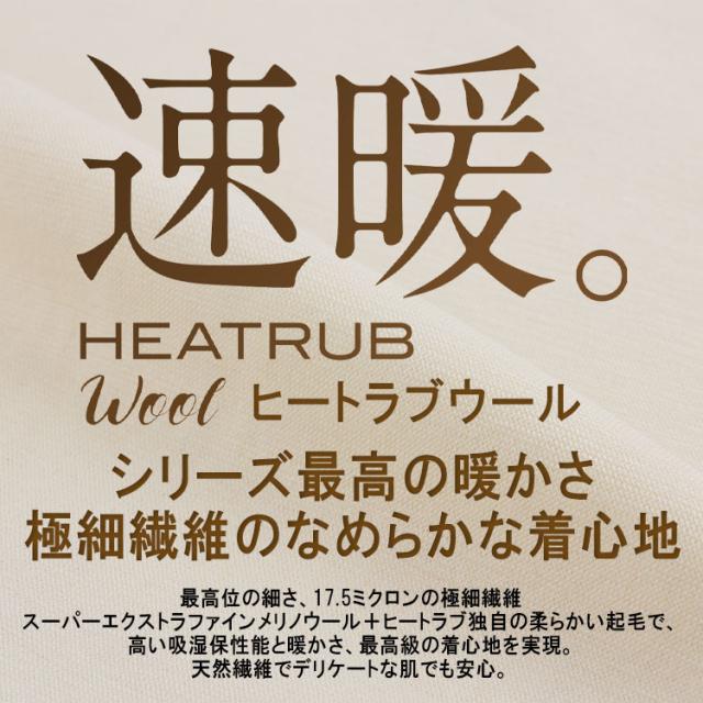 数量限定品 イオンスポーツ ゼロフィット ヒートラブウール ロングスリーブモックネック アンダーウェア 男女兼用 《返品不可》