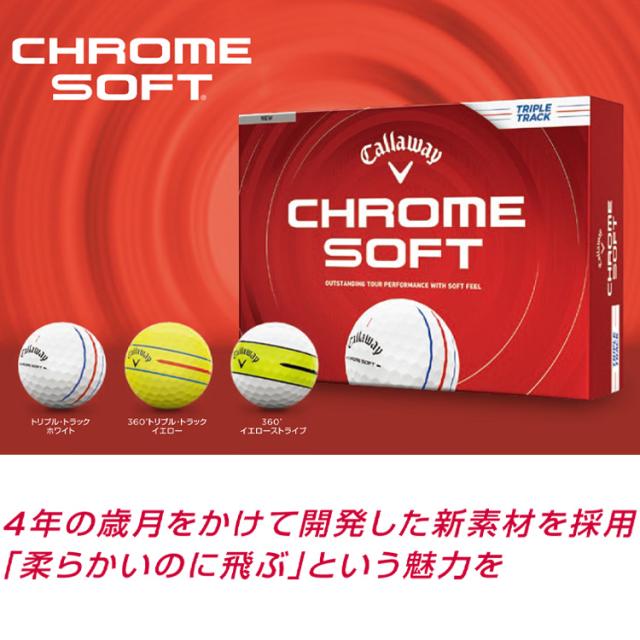 【当店在庫】【3ダースセット】キャロウェイ クロムソフト ゴルフボール 3ダース 36球入り 2026モデル 日本正規品