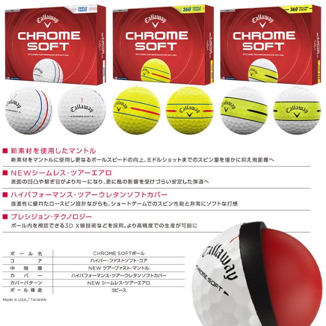 【当店在庫】【3ダースセット】キャロウェイ クロムソフト ゴルフボール 3ダース 36球入り 2026モデル 日本正規品