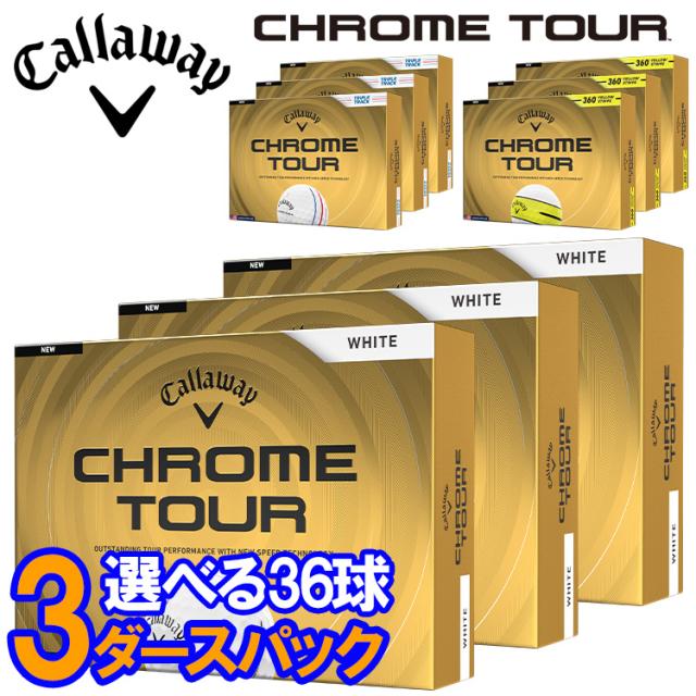 【当店在庫】【3ダースセット】キャロウェイ クロムツアー ゴルフボール 3ダース 36球入り 2026モデル 日本正規品