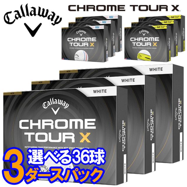 【当店在庫】【3ダースセット】キャロウェイ クロムツアーX ゴルフボール 3ダース 36球入り 2026モデル 日本正規品
