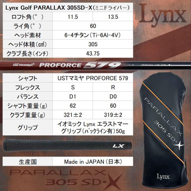 数量限定品 リンクス ゴルフ パララックス SD-X ミニ ドライバー Lynx