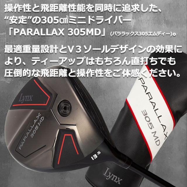 リンクス ゴルフ パララックス MD ミニ ドライバー Lynx Golf PARALLAX