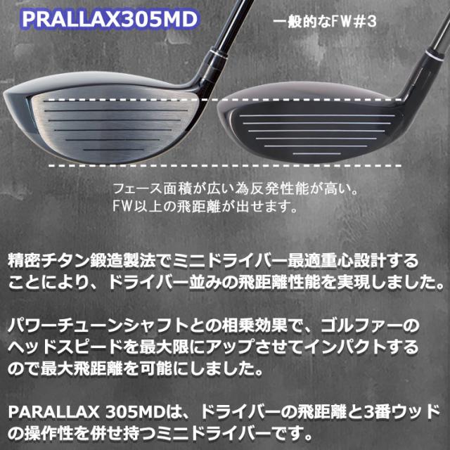リンクス ゴルフ パララックス MD ミニ ドライバー Lynx Golf PARALLAX