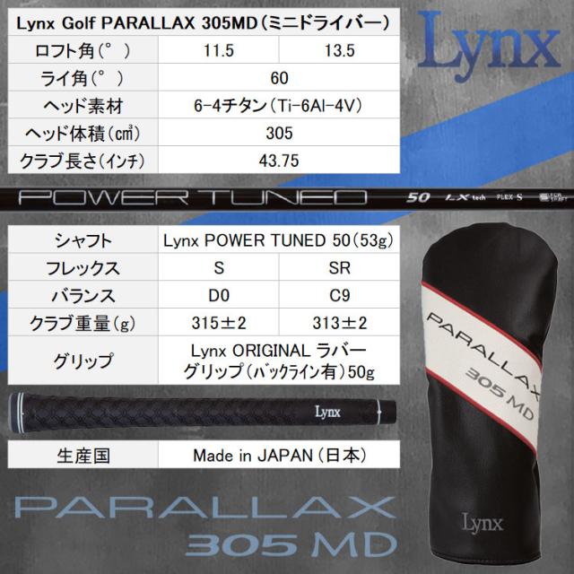 リンクス ゴルフ パララックス MD ミニ ドライバー 2025モデル リンクス ゴルフ パララックス MD ミニ ドライバー Lynx Golf PARALLAX