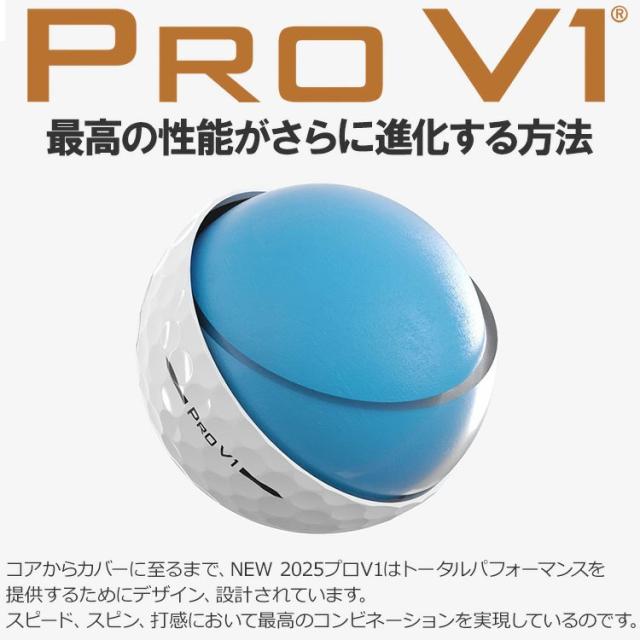 【3ダースセット】タイトリスト プロ V1 ゴルフボール 3ダース 36球入り 日本正規品 2025モデル
