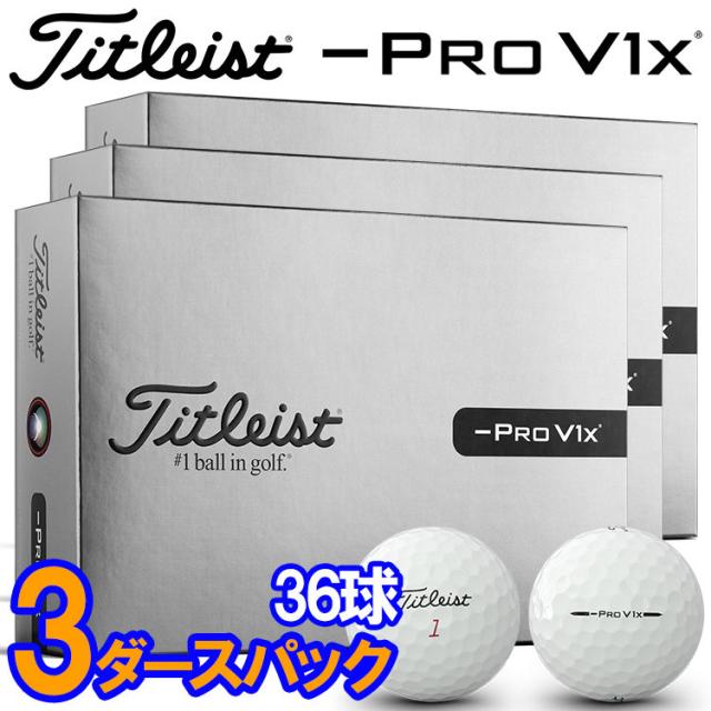【3ダースセット】タイトリスト プロV1x レフトダッシュ ゴルフボール 3ダース 36球入り 2026モデル 日本正規品