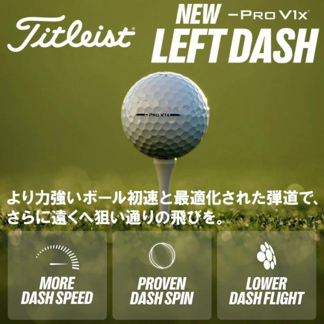 【3ダースセット】タイトリスト プロV1x レフトダッシュ ゴルフボール 3ダース 36球入り 2026モデル 日本正規品