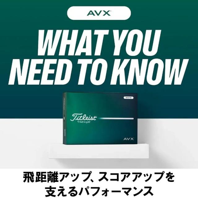 【3ダースセット】タイトリスト AVX ゴルフボール 3ダース 36球入り 2026モデル 日本正規品