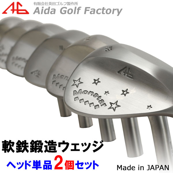 英田ゴルフ ヘッド単品 2個セット 軟鉄鍛造 モンスターRAW ウェッジ 日本製
