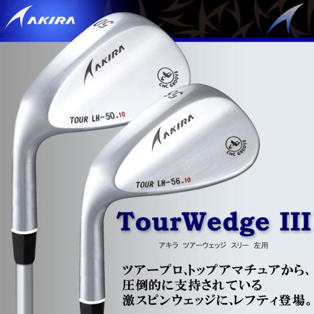 アキラ ゴルフ ツアーウェッジ3 レフティ クロムメッキ N.S.PRO950GH シャフト AKIRA TOUR WEDGE III