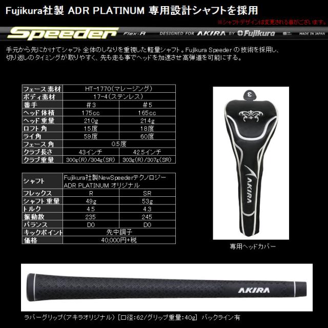 選べる2本セット】アキラプロダクツ ADR プラチナム ドライバー