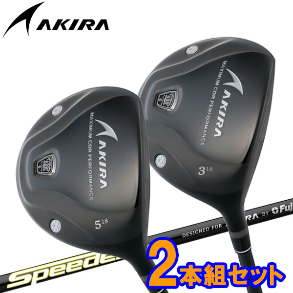 【2本セット】アキラプロダクツ ADR プラチナム フェアウェイウッド