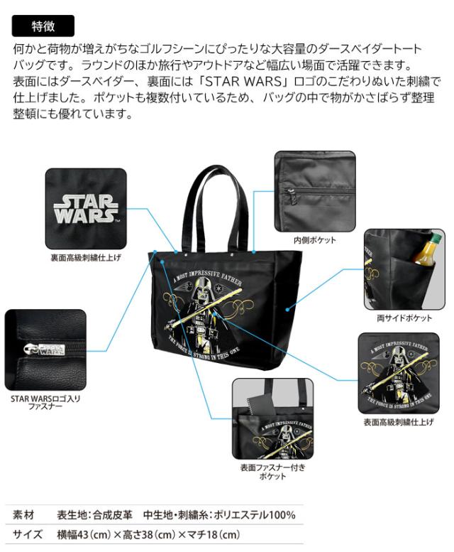【美品】TaylorMade × StarWars ゴルフトートバッグ 楽天市場】【当店在庫】数量限定品 ダース・ベイダー ゴルフ