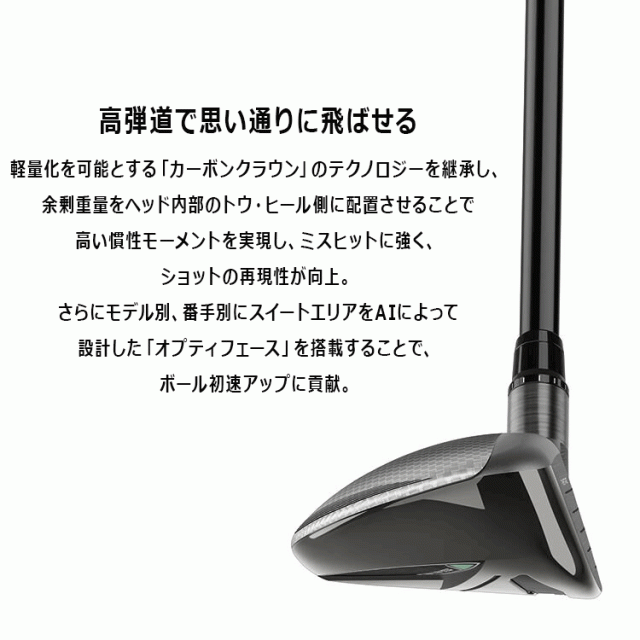 テーラーメイド Qi35 レスキュー N.S.PRO 820GH スチール 2025モデル 日本仕様