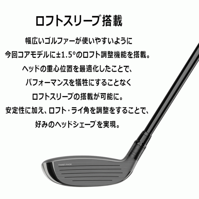 テーラーメイド Qi35 レスキュー レフティ N.S.PRO 820GH スチール 2025モデル 日本仕様