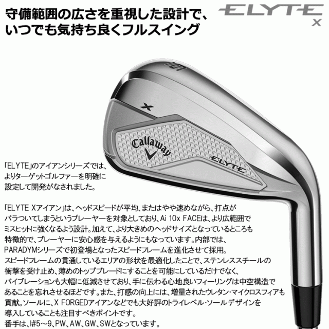 キャロウェイ エリート エックス ELYTE X アイアン 5本セット Callway