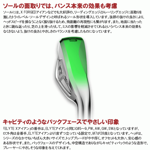 キャロウェイ エリート エックス ELYTE X アイアン 5本セット Callway