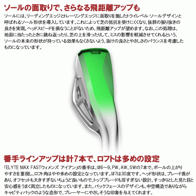 キャロウェイ エリート マックスファスト ELYTE MAX FAST アイアン レディース 5本セット 2025モデル 日本仕様_6