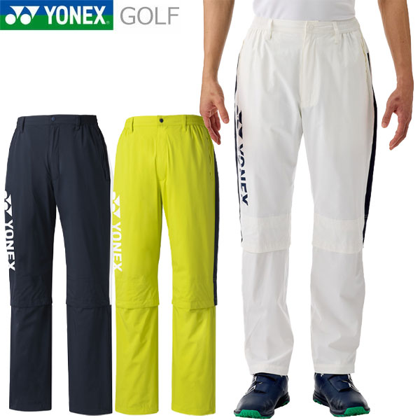 ヨネックス レインウェア パンツ メンズ GWT9508 2025モデル