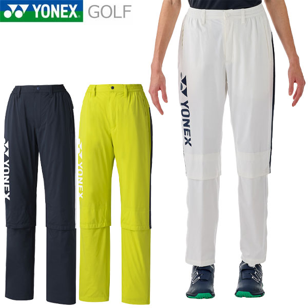 ヨネックス レインウェア パンツ レディース GWT9806 2025モデル