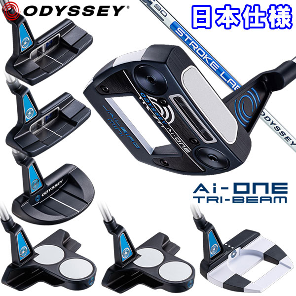 オデッセイ 追加モデル エーアイ ワン トライビーム Ai-ONE TRI-BEAM