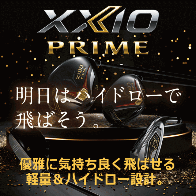 ダンロップ XXIO PRIME ゼクシオ プライム アイアン 4本セット（＃7〜9,PW） SP-1300 カーボン 2025モデル_1
