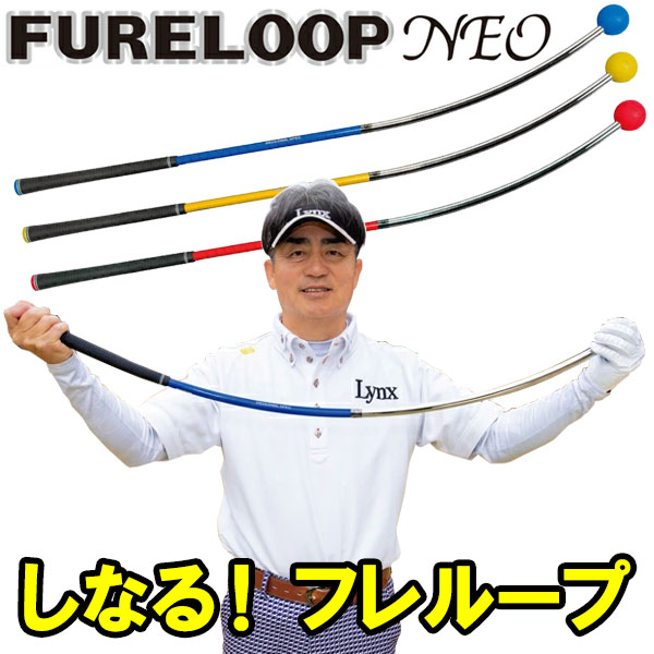 ゴルフ　小林佳則プロ発案・監修 リンクスLYNX FURE LOOP UTERU 楽天市場】LYnx リンクス ゴルフ フレループ ウテル D 小林佳則