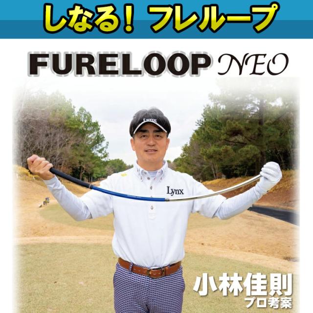 【限定カラー】fureloop UTERU 7番　小林佳則プロ発案・監修 限定カラー】fureloop UTERU 7番 小林佳則プロ発案・監修 - メルカリ