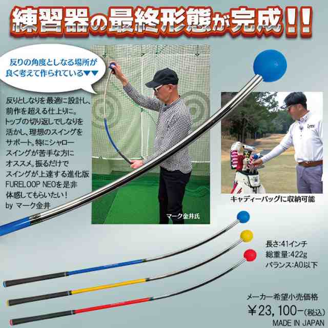 しなる！】 リンクスゴルフ フレループ ネオ 小林佳則プロ発案