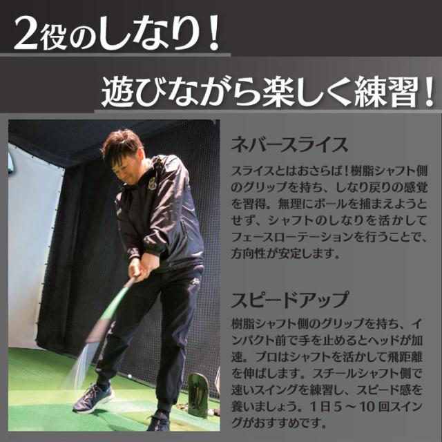 横田真一 プロ考案  ヨコシン スティック YOKOSHIN STICK スイング練習器 Lynx Golf 2025モデル_3
