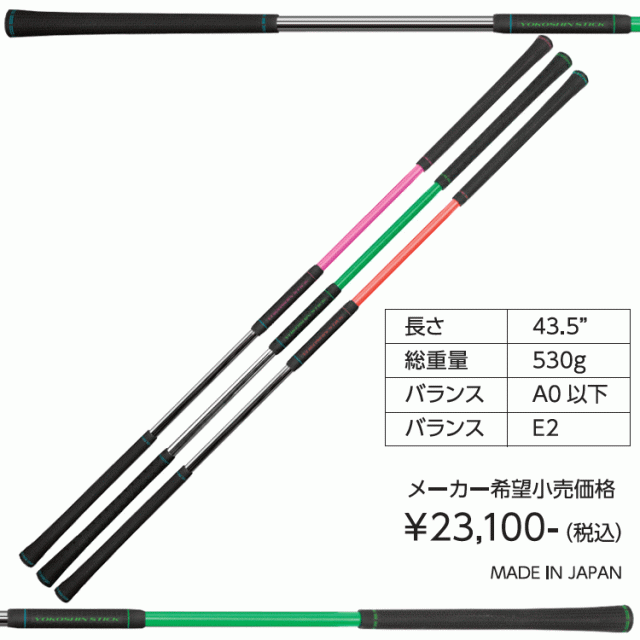 横田真一 プロ考案  ヨコシン スティック YOKOSHIN STICK スイング練習器 Lynx Golf 2025モデル_5