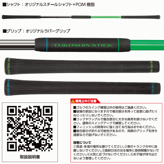 横田真一 プロ考案  ヨコシン スティック YOKOSHIN STICK スイング練習器 Lynx Golf 2025モデル_6