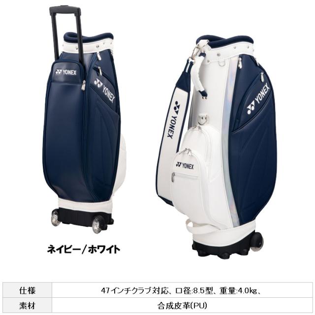 ヨネックス ゴルフ キャディバッグ CB-5853F レディース YONEX GOLF BAG 2025モデル_2