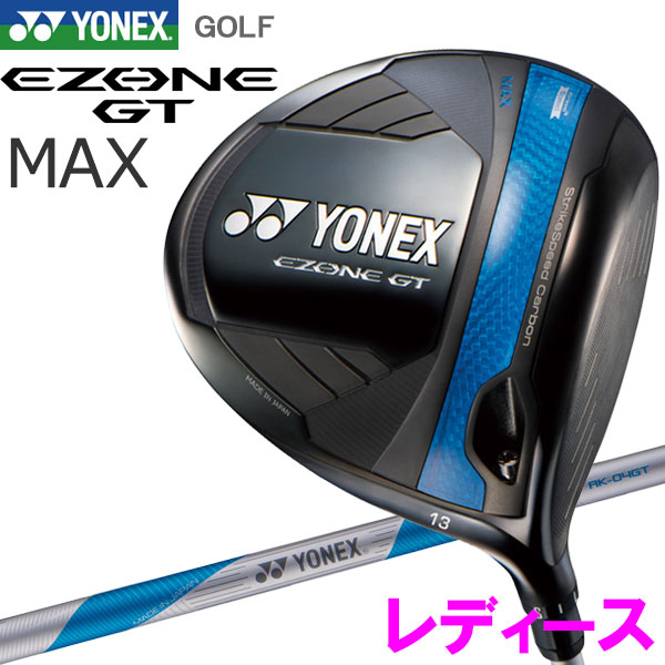 ヨネックス EZONE GT MAX WOMEN ドライバー レディース YONEX GOLF イーゾーン ジーティ マックス 日本製 2025モデル