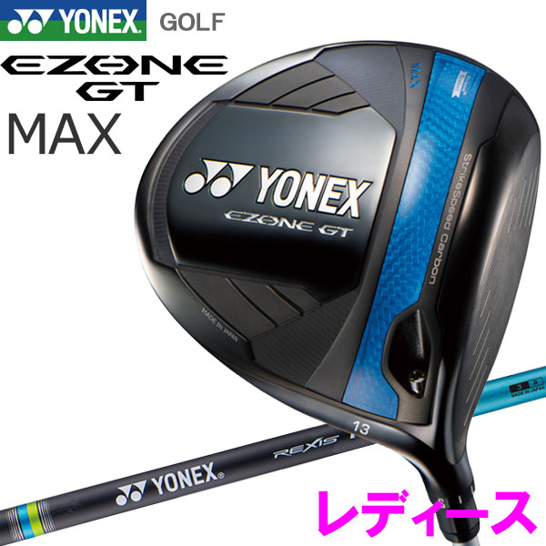 ヨネックス EZONE GT MAX WOMEN ドライバー レディース KAIZA-LIGHTシャフト イーゾーン マックス 日本製 2025モデル
