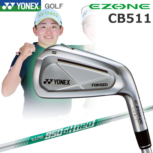 ヨネックス イーゾーン CB 511 フォージド アイアン 6本セット N.S.PRO950GH neo スチール EZONE Forged Iron 87,120円