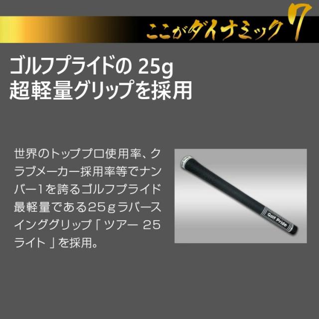 ダイナゴルフ ダイナミクスプレステージ ドライバー レフティ 高反発 プレミア飛匠・極シャフト_10