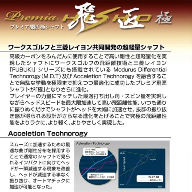 ダイナゴルフ ダイナミクスプレステージ ドライバー レフティ 高反発 プレミア飛匠・極シャフト_11