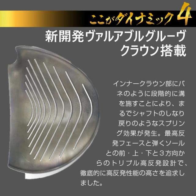 ダイナゴルフ ダイナミクスプレステージ ドライバー レフティ 高反発 プレミア飛匠・極シャフト_6