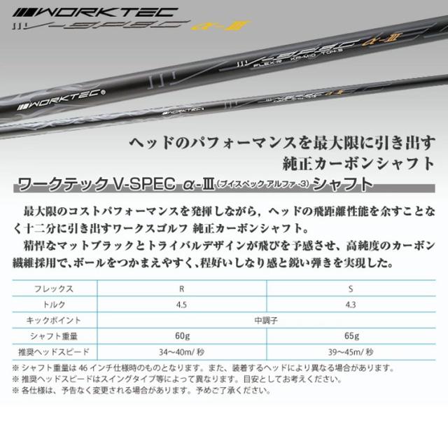 ワークスゴルフ ハイパーブレードブラックプレミア フェアウェイウッド ルール適合 高反発 V-Spec α-IIIシャフト_7