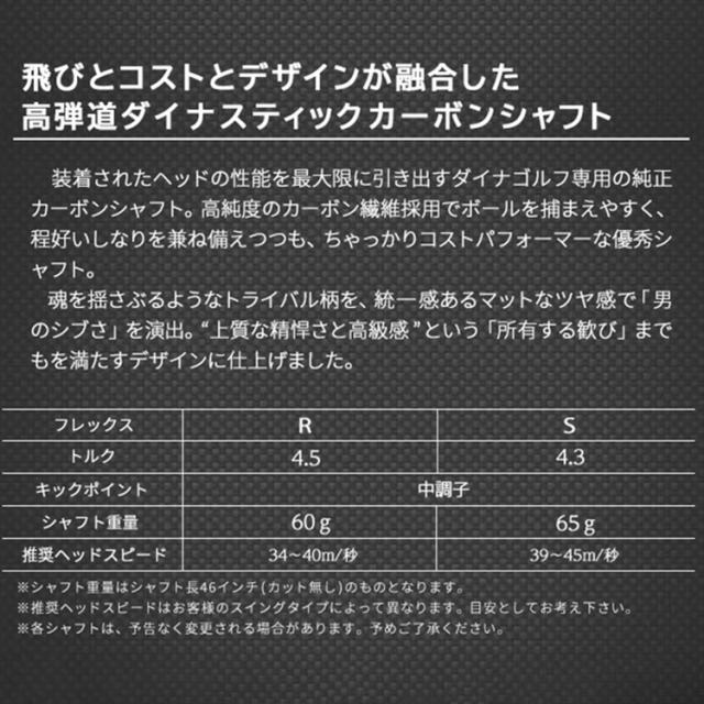 【2本セット】ダイナゴルフ ダイナミクスハイスピン ウェッジ レフティ 標準カーボンシャフト_2